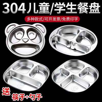 304不锈钢儿童餐盘分格创意幼儿园学生宝宝家用防摔分割分隔餐具