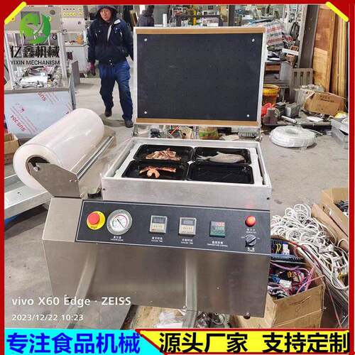 580型号贴体真空包装机牛排金板贴体包装机海参小贴体包装机厂家