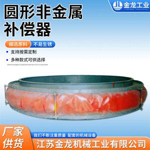 圆形非金属补偿器纤维织物补偿器脱硫用非金属膨胀节非金属补偿器