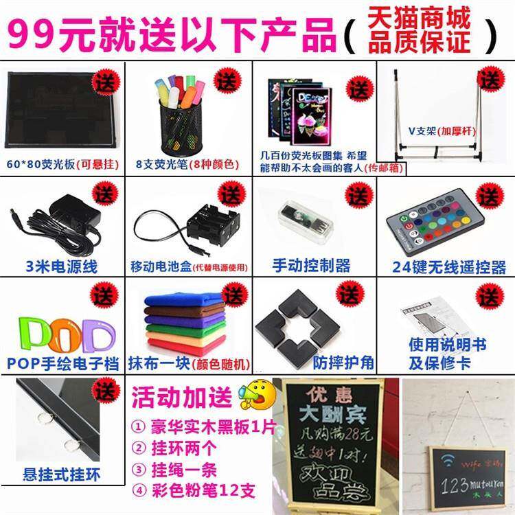 LED荧光板6080带支架配件齐全送黑板赠宣传横429竖可挂展示板