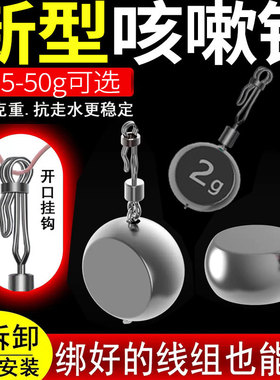 升级快速可换滑铅跑铅坠防翻滚自动找底防缠绕扁铅抗走水咳嗽跑铅