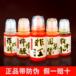 阿卢百香居钓鱼罗非诱小药专用果酸诱鱼剂柠檬酸凤梨酱猪母乳非王