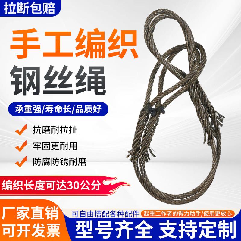 插编钢丝绳起重吊装30公分双扣吊索具编套筒起重工具塔吊车钢丝绳