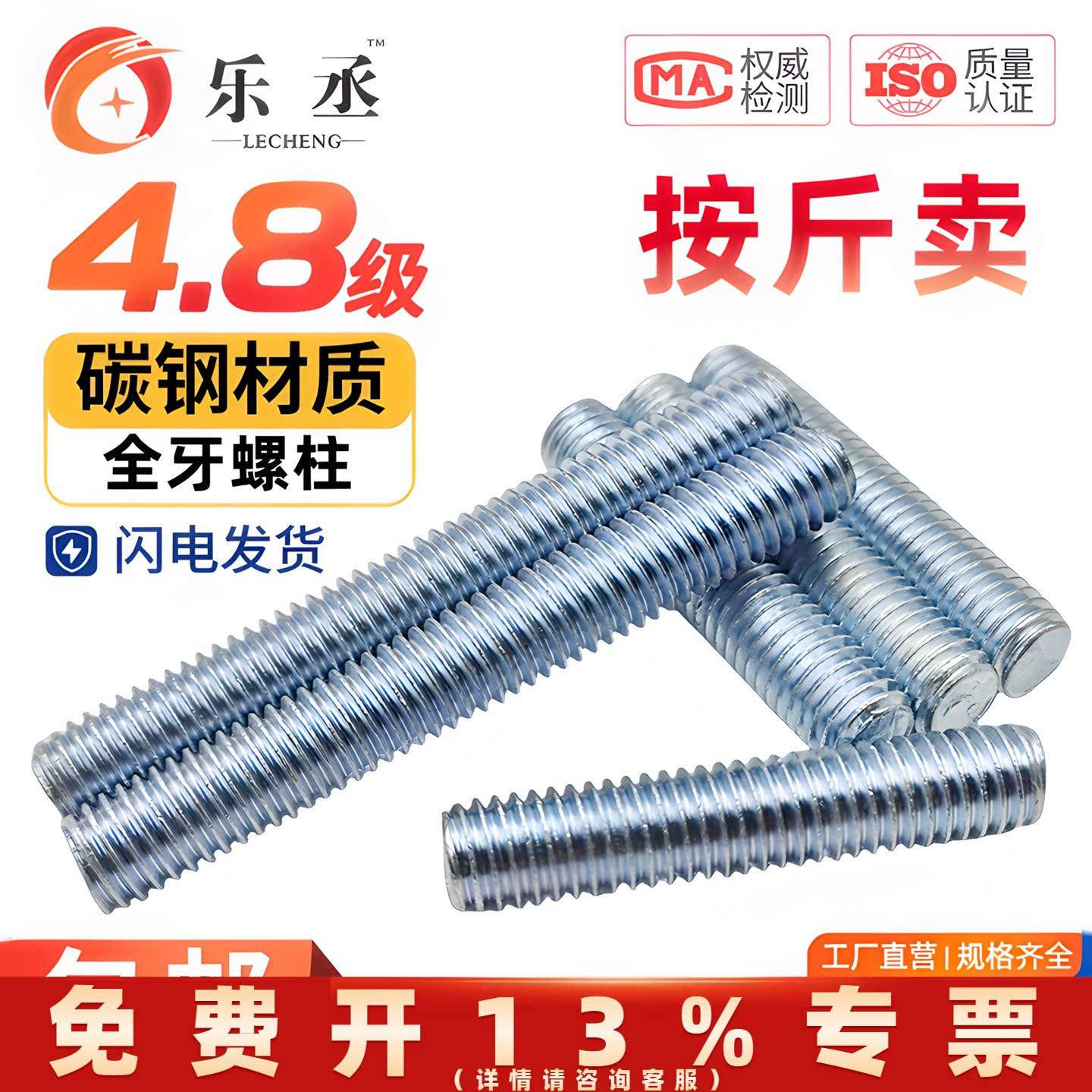 镀锌牙条牙棒螺杆全牙丝杆螺纹通丝全牙螺杆螺柱M4-M24M8M10M12M6