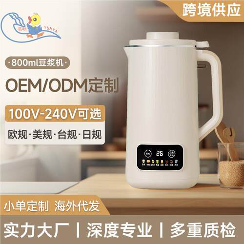 跨境降噪迷你豆浆机家用全自动免煮料理机家用小型迷你破壁机