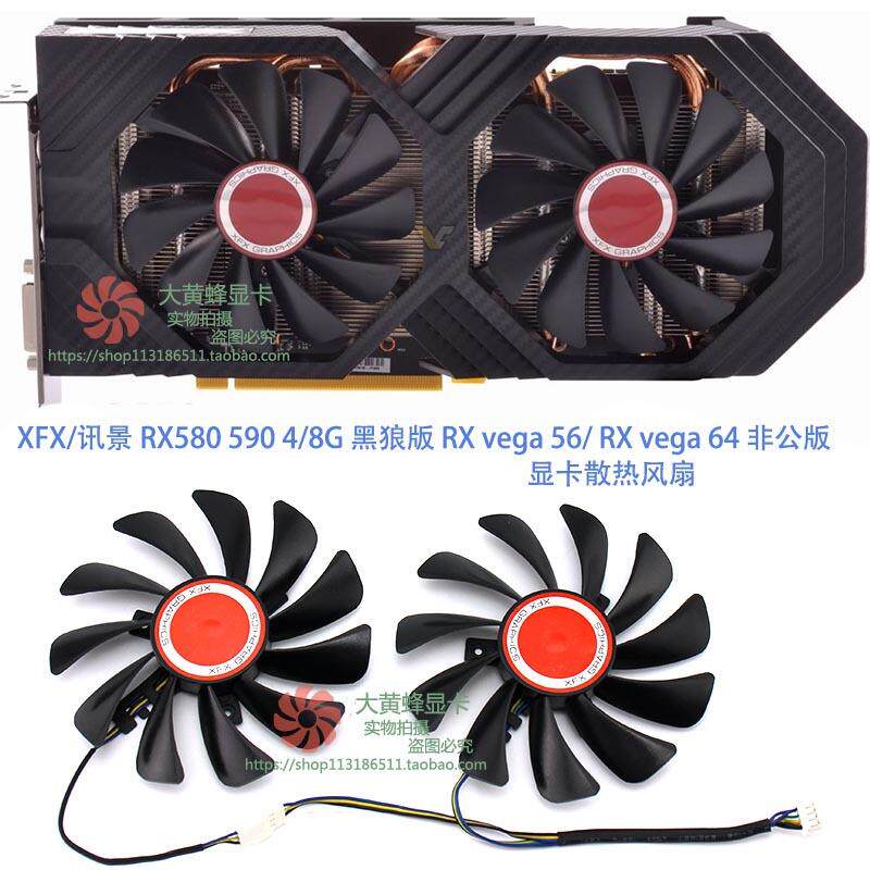 适用XFX/讯景RX580 590 4G/8G黑狼版RX vega 56/RX vega显卡风扇 - 实物图