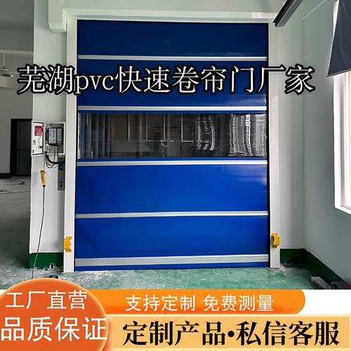 芜湖快速门卷帘门堆积门无尘车间pvc快速门涡轮硬质门 工业提升门
