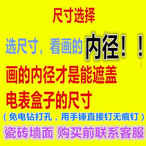 【万年历】遮挡电表箱装饰画带钟表配电箱电闸挂画免打孔铝合金框