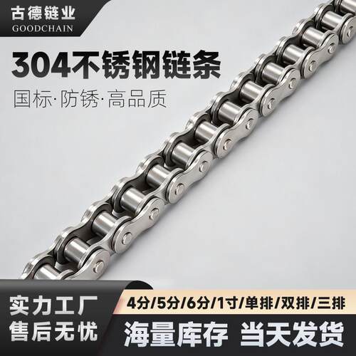 304不锈钢链条3分06B4分08B5分10A6分12A1寸16A工业传动滚子包邮
