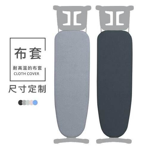 Ironing board household ironing board cotton cloth cover