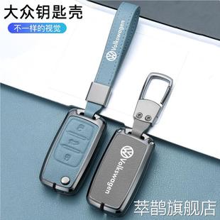 适用于2017款 18大众老速腾钥匙套polo朗逸宝来捷达途观金属壳包扣