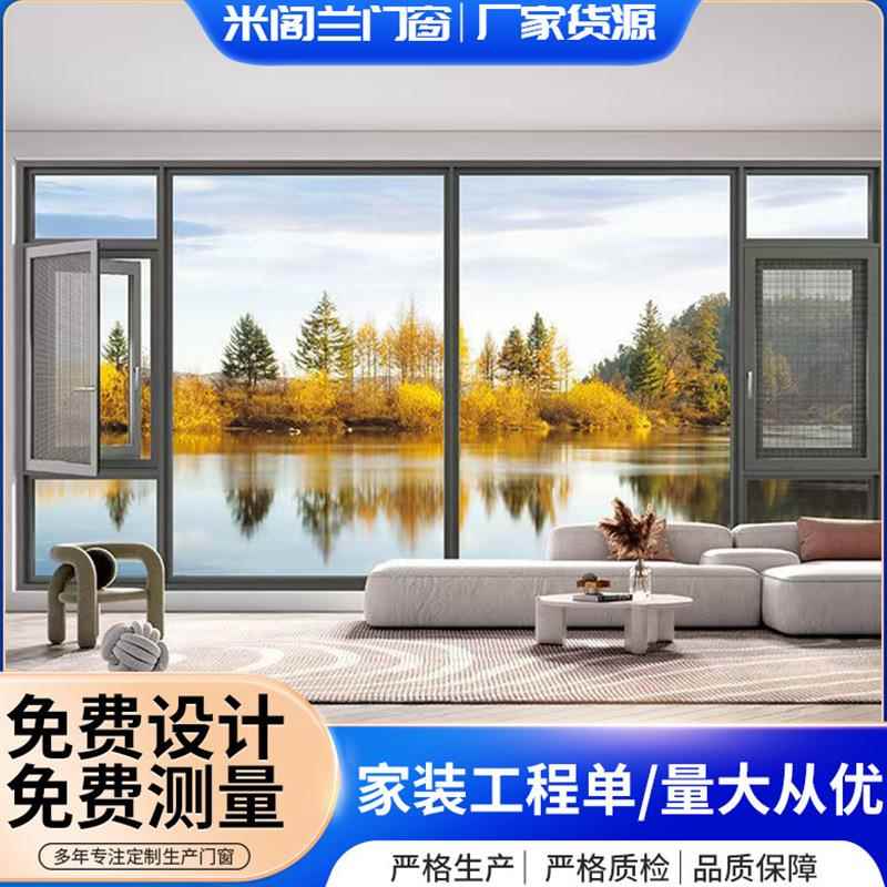 佛山厂家断桥铝门窗防盗铝合金系统平开窗封阳台隔音玻璃落地窗户