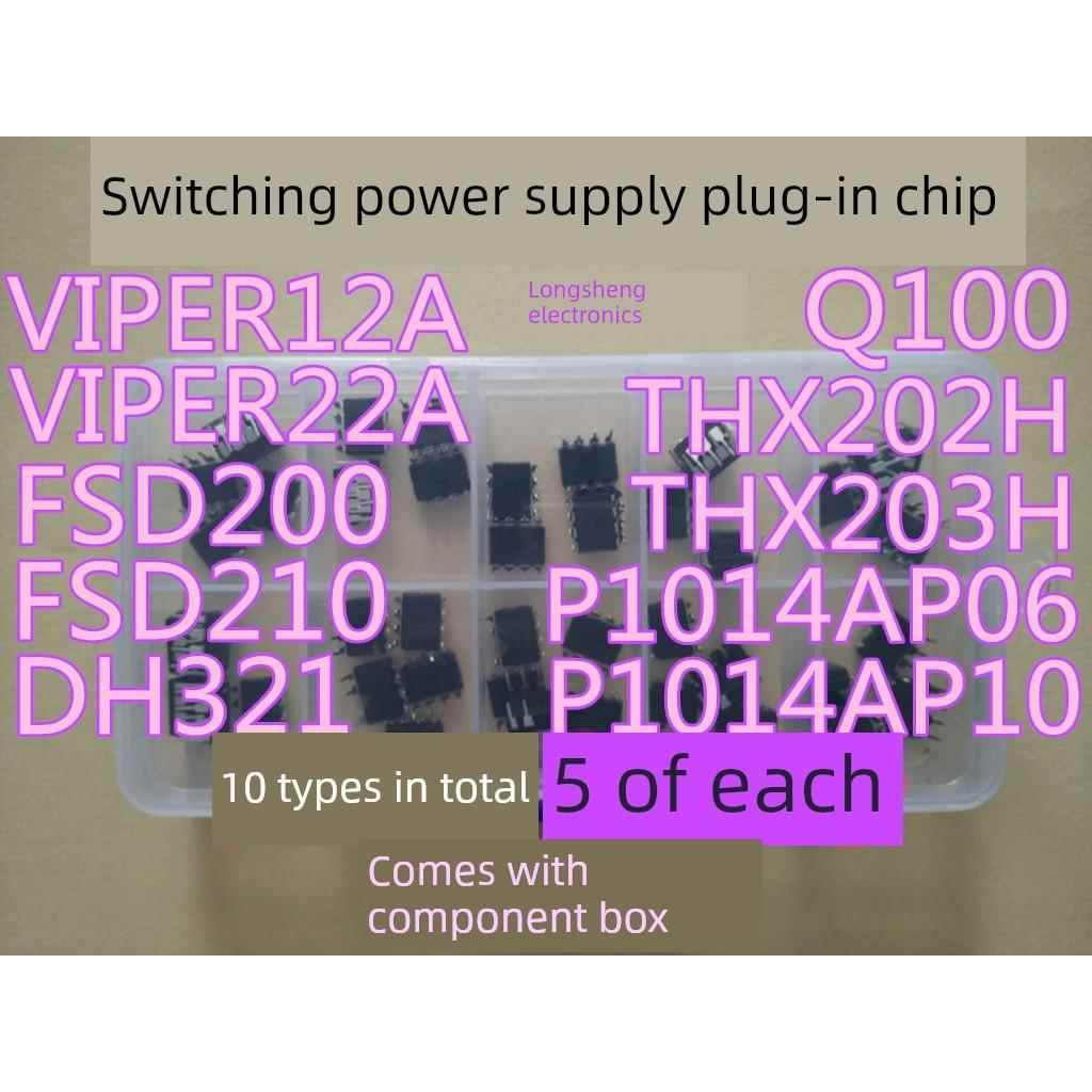 VIPER12A 22A THX202H 203H P1014AP06 1014AP10等直插电源芯片包
