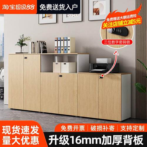 文件柜矮柜办公柜密码锁办公桌边柜边柜茶水柜打印机柜组合收纳柜