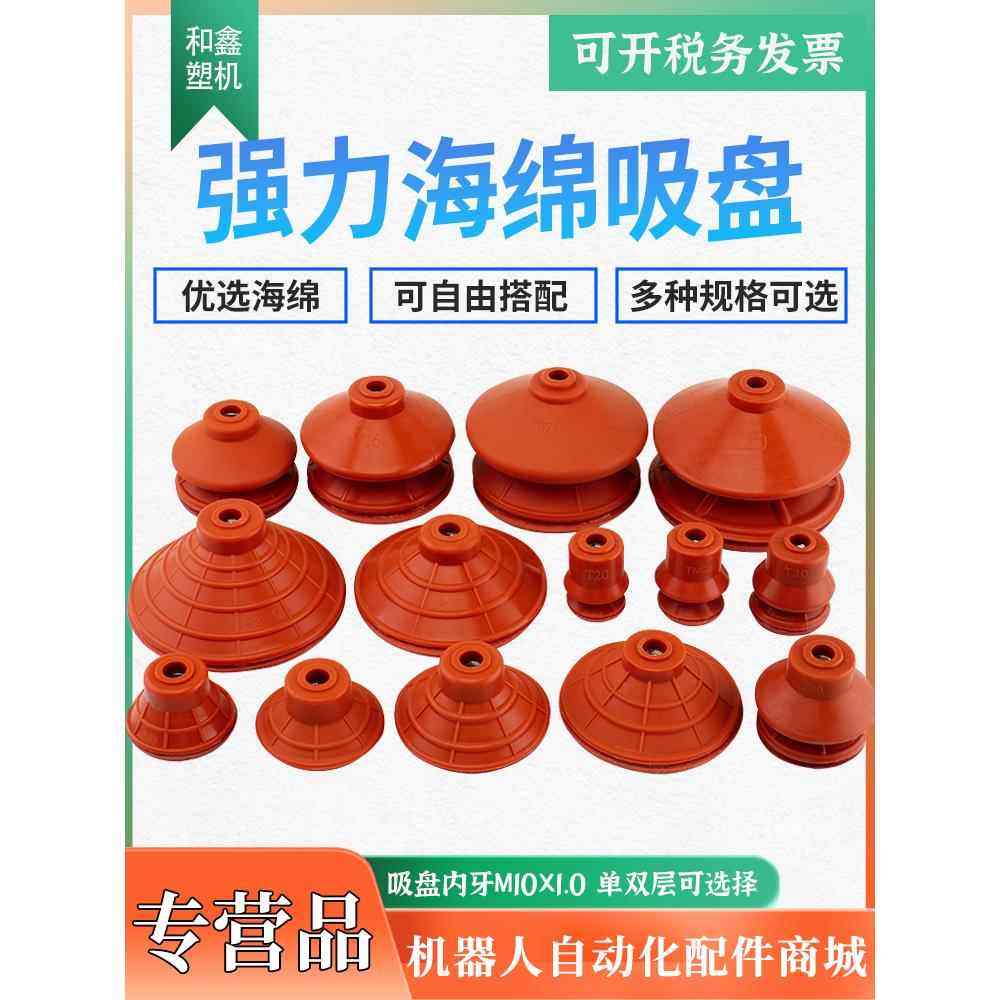 机械手工业配件真空强力高光无痕单双层耐温海绵负压螺纹内牙吸盘,标准件/零部件/工业耗材,真空吸盘,淘宝优惠券,粉丝福利购,淘宝优惠卷