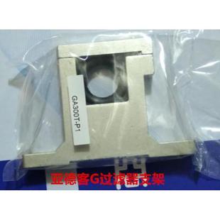 lp1系列 p1支架 原装 gga300u客 t过滤器u亚德型 ga300t ga200l