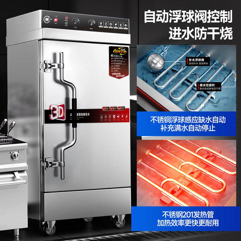 蒸饭饭柜商包用电蒸车燃气食堂小蒸饭柜型蒸箱家蒸炉海鲜用蒸箱厨