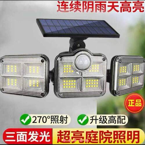 太阳能三头壁灯爆亮2024家用户外墙壁路灯防水人体感应庭院照明灯