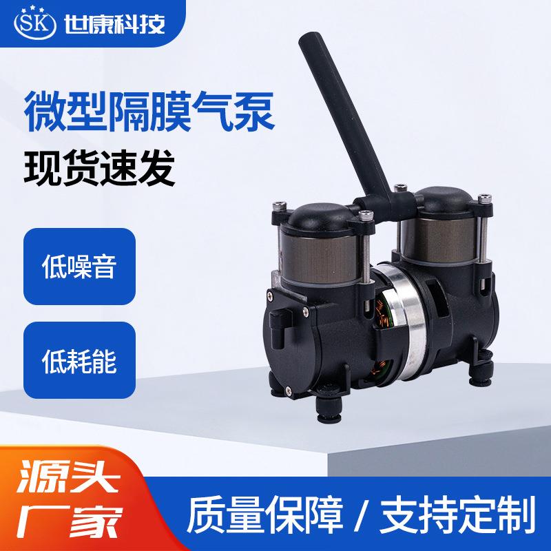 2AP46-1微型隔膜增压泵直流抽气机工业24v负压泵静音隔膜气泵