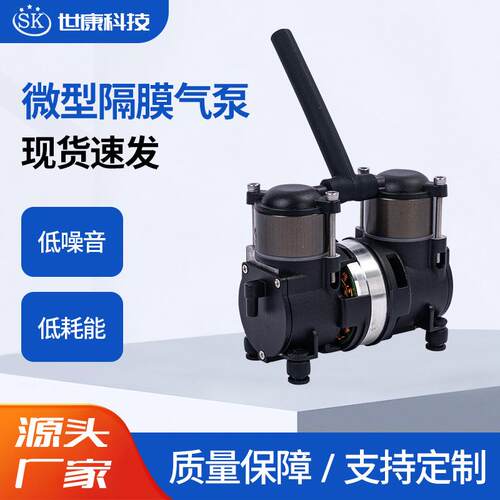 2AP46-1微型隔膜增压泵直流抽气机工业24v负压泵静音隔膜气泵