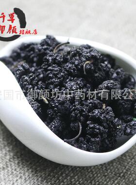 供应桑椹子 桑葚1000G 无沙无土