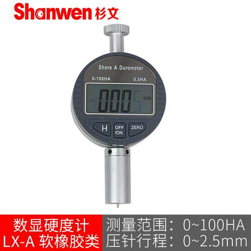 邵氏橡胶硬度计LX-A-C-D双指针数显橡胶硬度计硬度计支架
