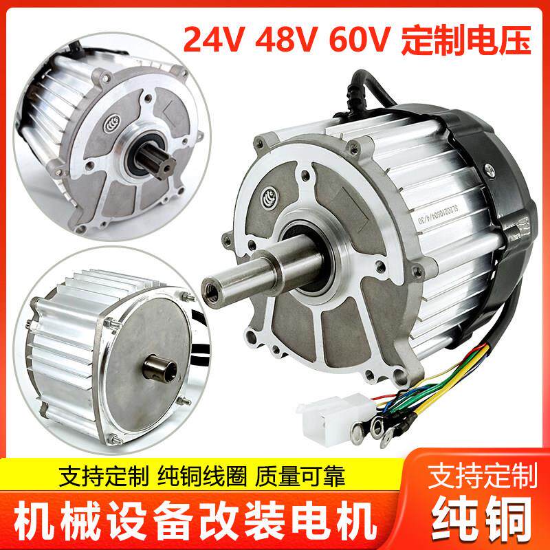 电三轮车电机24V伏48V550W800W1000W1500W改装机械设备电动机马达
