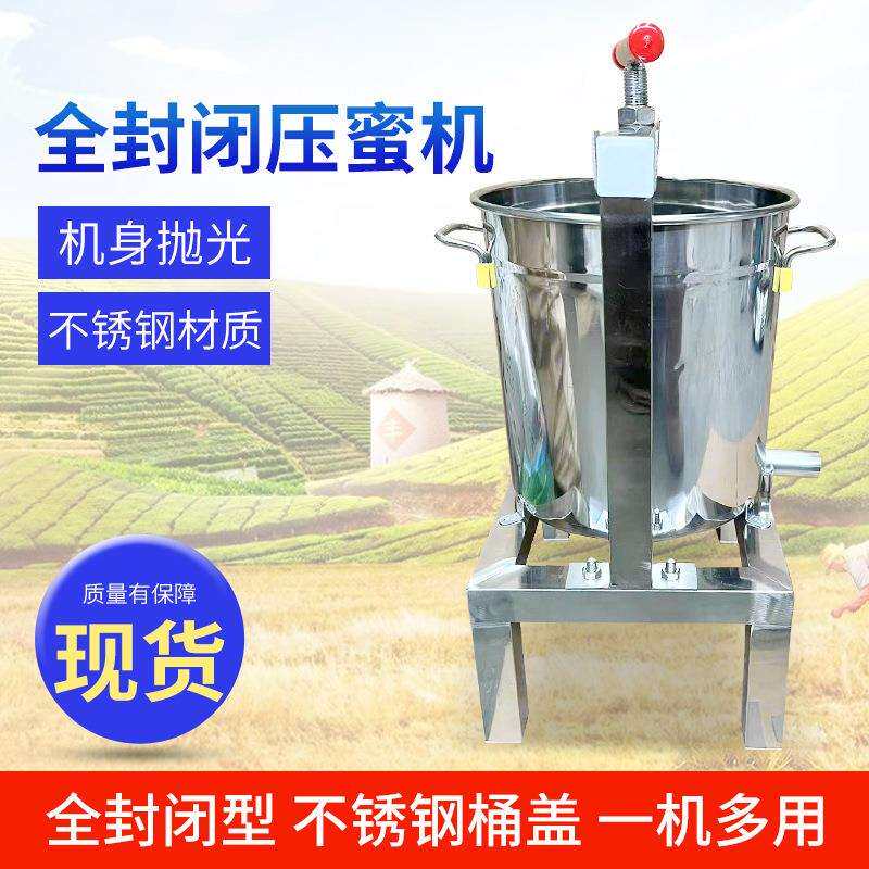 304不锈钢压蜜机小型家用压蜜机土蜂榨蜜机不锈钢榨蜡机压榨机器