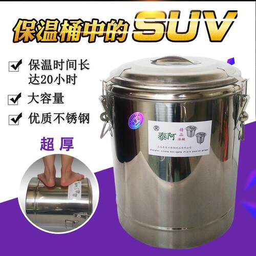 泰阿不锈钢保温桶饭桶大容量商用100升60L学校用10L真空12小时