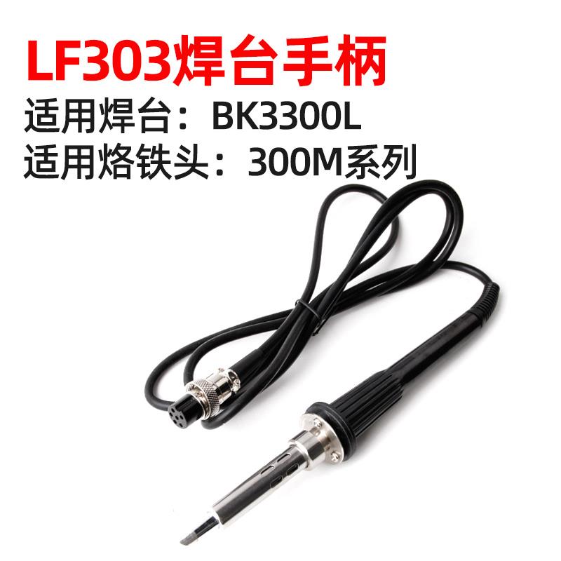 白光恒温电烙铁焊台手柄SBK936B/907E/D/917A/LF100/201/202/305