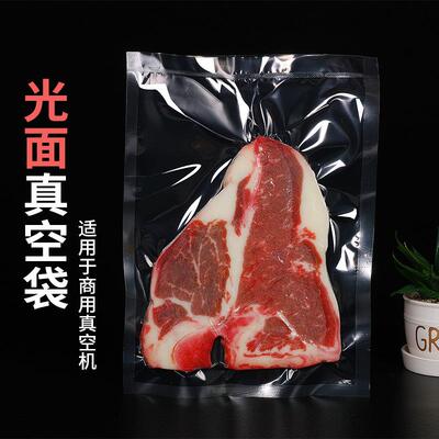 新款直销聚酯真空袋20*25cm 瓜子话梅干果复合袋 彩印光面保鲜抽