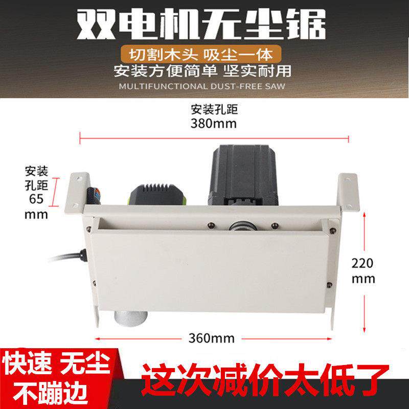 木工专用无尘锯新款大功率双电机倒装推台锯电动木板石膏板切割神