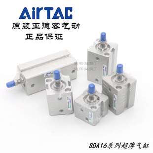AirTAC原裝 亞德客SDA超薄外牙氣缸SDA16