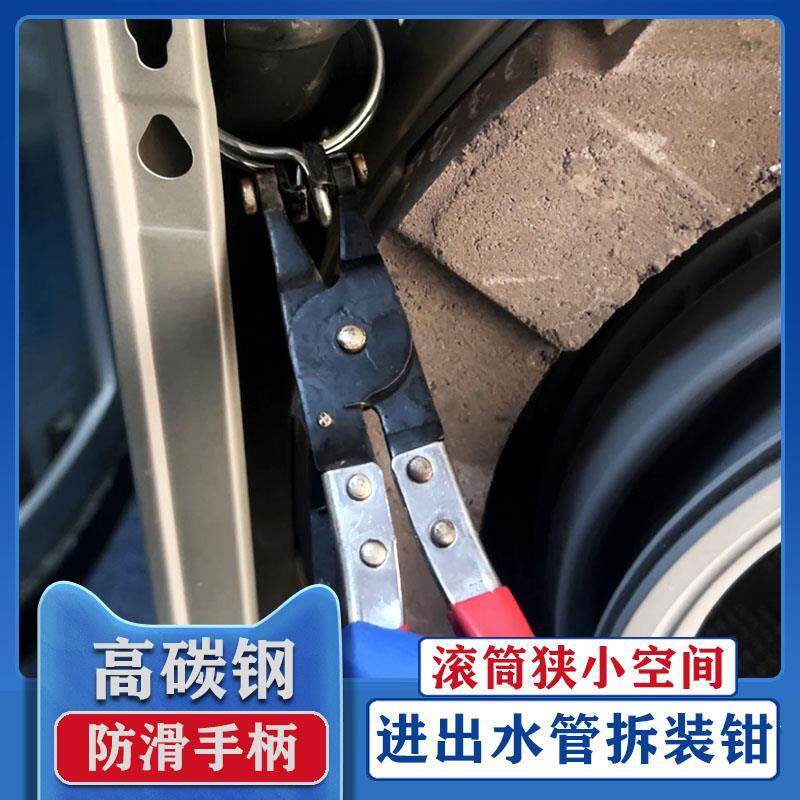 适用滚筒洗衣机狭小空间进出水管卡箍铁卡拆装钳减震器销子拆拔钳