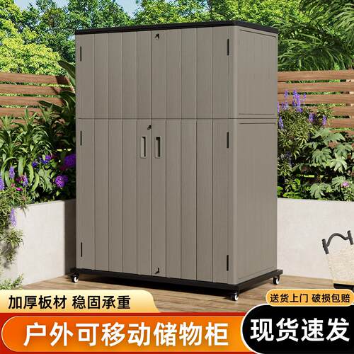 户外储物柜防水防晒花园庭院工具箱室外幼儿园院子阳台防雨收纳柜