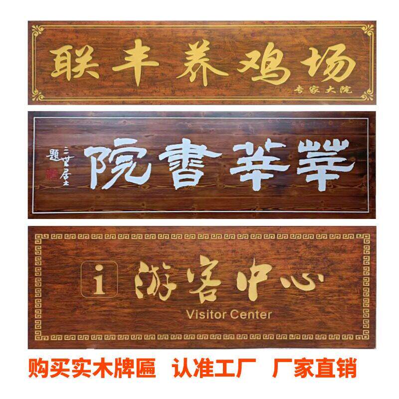 实木牌匾定做制作开 业匾牌门头匾店铺防腐木匾牌匾额招牌字牌吊
