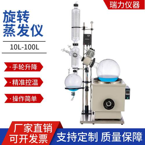 经典旋转蒸发器RE-1002蒸馏萃取提纯分离实验室升降旋转蒸发仪
