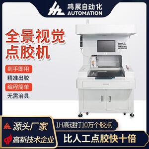 速白胶喷胶机油墨热熔打胶机硅胶AB灌胶机全自动视觉点胶机