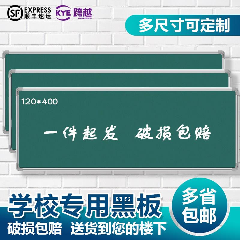 墙挂式磁性绿板可客制尺寸学校教室教学用 加厚环保绿板家用磁性