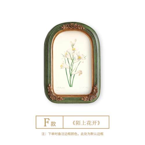 复古花卉怀旧拱形挂画餐厅房间植物古典法式美式中古装饰画框小众