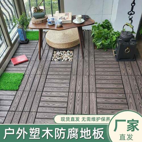 塑木地板方块自铺拼接 户外室外公园庭院二代共挤wpc防腐木塑地板
