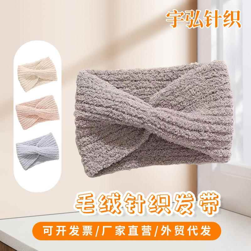 针织半边绒发带时尚洗脸头箍宽边毛线弹力发饰碎发毛绒头戴