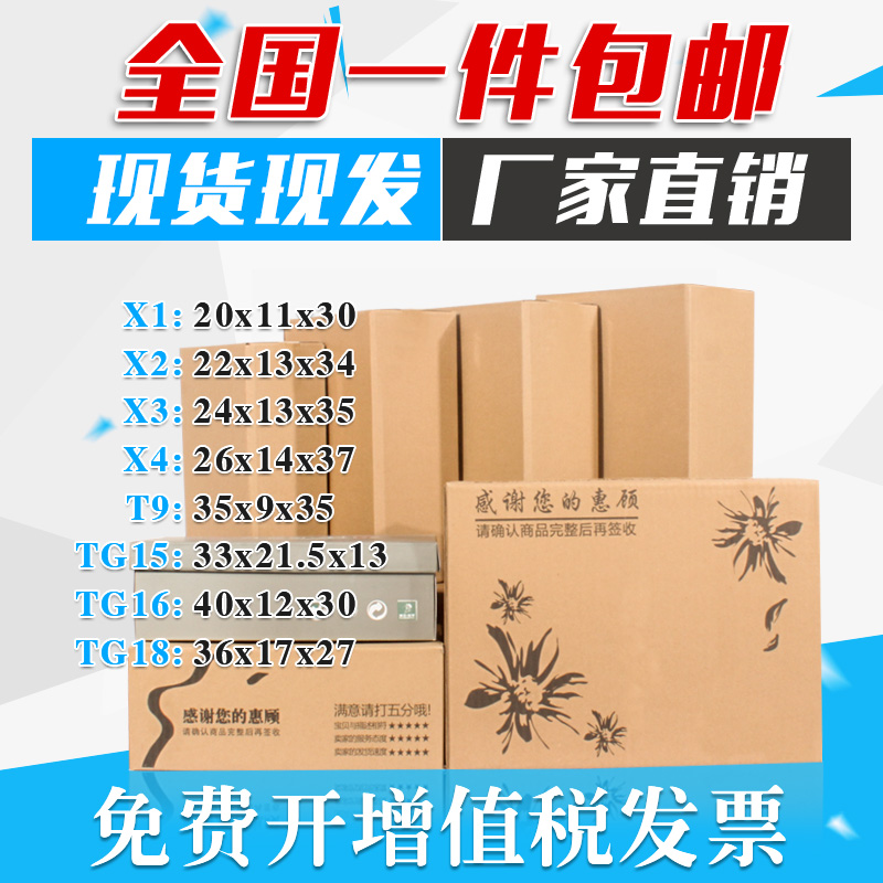 鞋盒加固箱纸箱发货盒快递纸盒定做打包盒侧开口纸箱瓦楞箱包纸箱