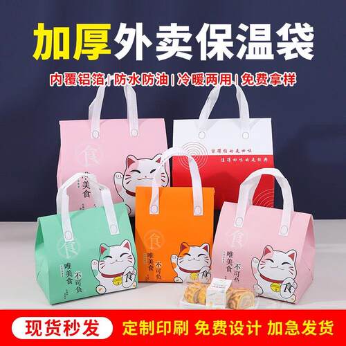 不织布铝箔保温袋定制印刷餐饮外送专用甜品奶茶烧烤商用手提打包