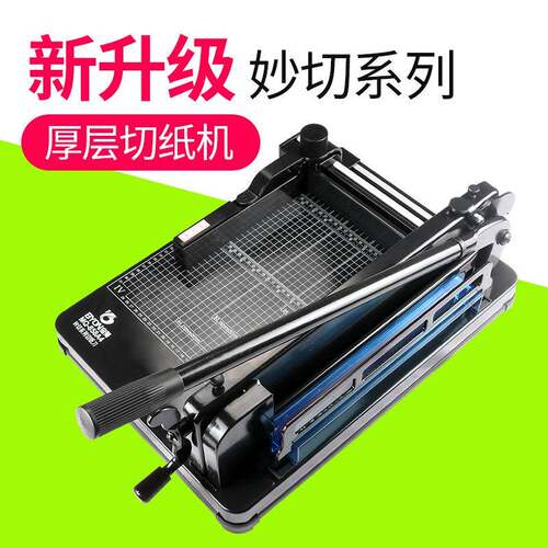 宝预858A4秒切重型切纸机裁纸刀小型裁刀手动裁切机切割机切卡机