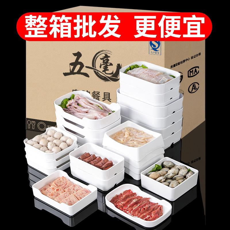 密胺火锅餐具白色盘子塑料菜盘自助烤肉盘仿瓷商用碟子长方形餐盘