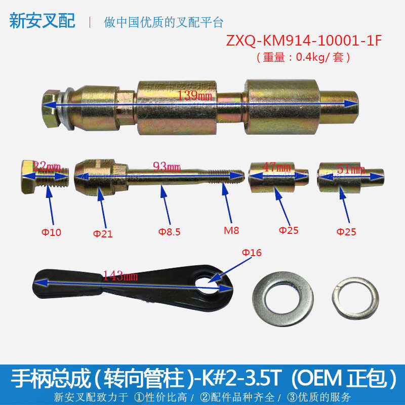 叉车配件 操纵杆头 摇杆帽 手柄头 手柄球 手柄总成合力K#2-3.5T