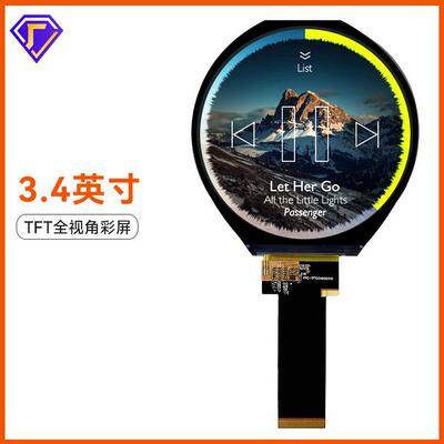 3.43.5寸圆形彩屏TFT屏高清分辨率800*800全视角智能家居液晶屏