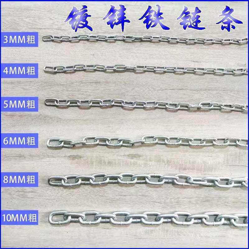 加粗镀锌铁链子链条锁链条吊链护栏链晒衣链狗链防盗链5MM6MM8MM