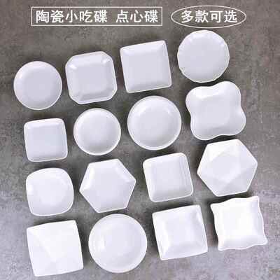 潮州手工陶瓷蒸笼点心碟 广式早茶小吃盘商用中式纯色陶瓷餐碟